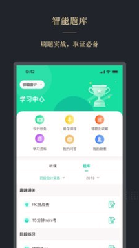 文旌课堂