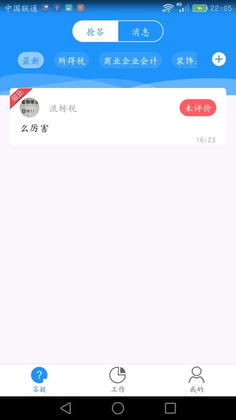 仁和会计