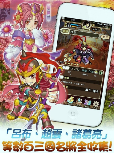 吞食天地2乱世英雄