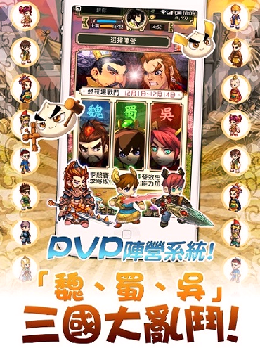 吞食天地2乱世英雄