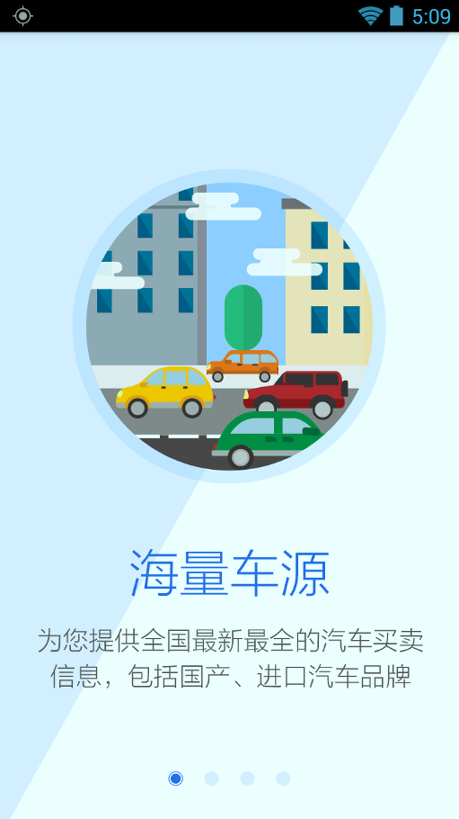 专属二手车