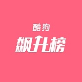 酷狗音乐