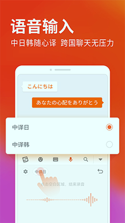 搜狗输入法flyme版