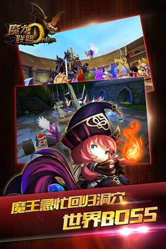 魔龙联盟九游版