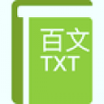 txt百文免费电子书