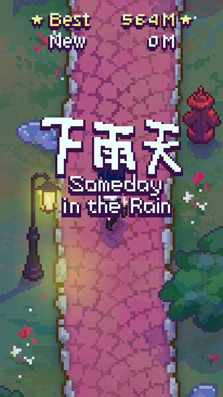 下雨天汉化版