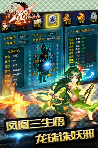 仙剑诀360版