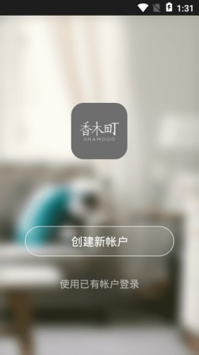 香木町香薰机