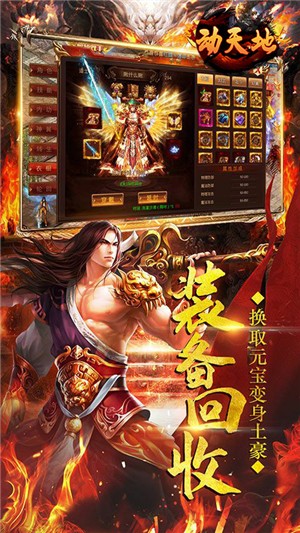 动天地bt版