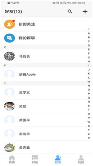 企讯通