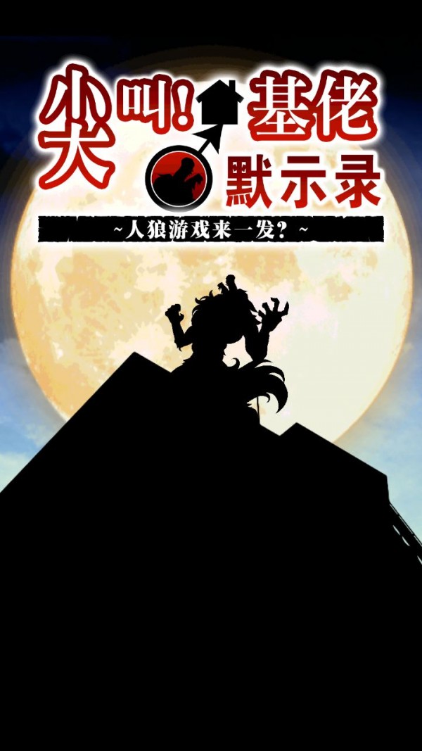 爆菊默示录