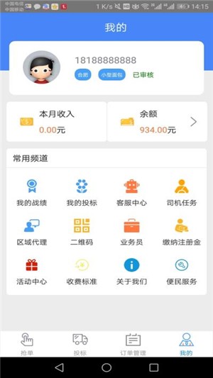 钱丰搬运