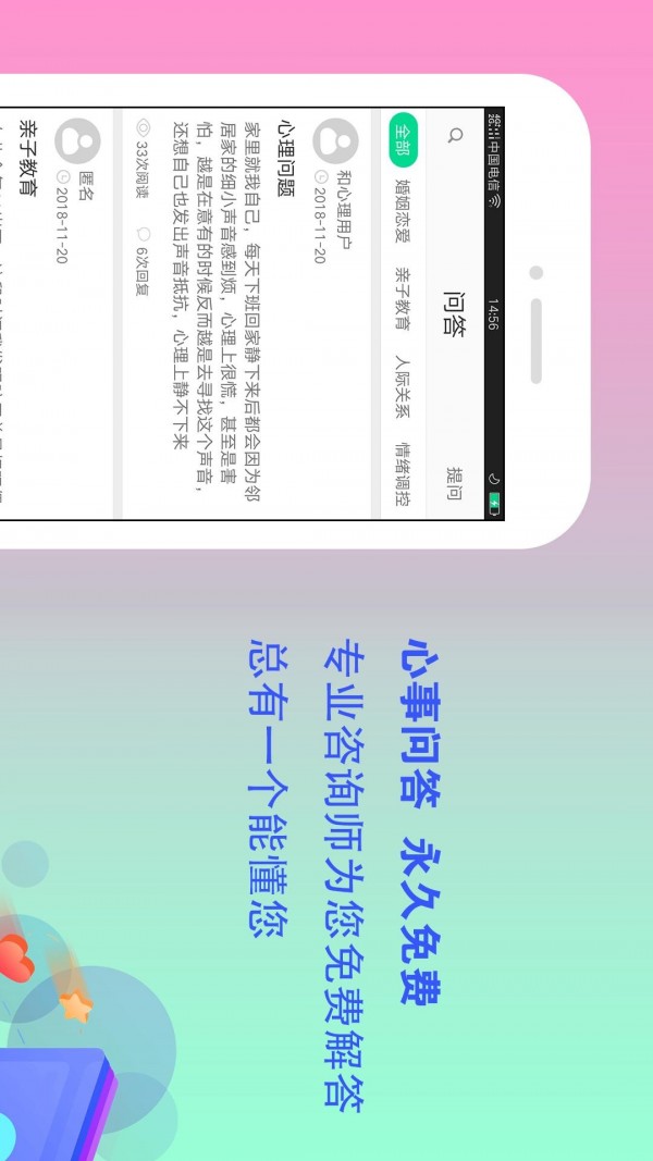 装饰咨询网
