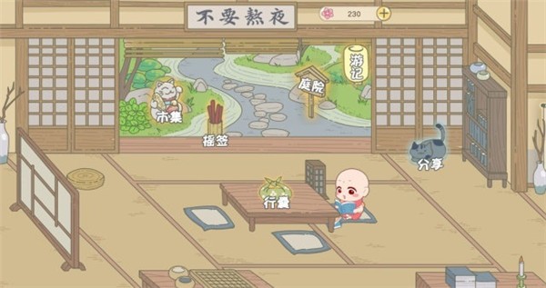 小光头旅行