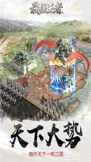 最强王者九游版