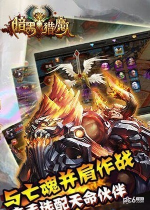暗黑猎魔人