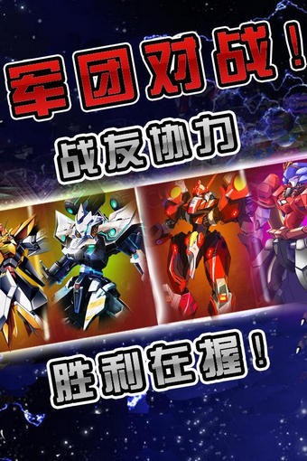 机甲三国360版