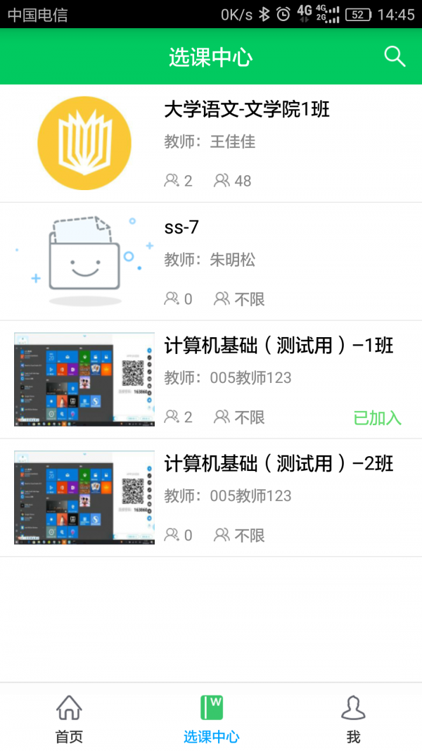 奕课堂