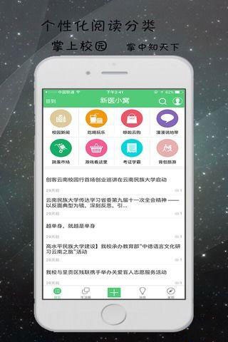 新医小窝