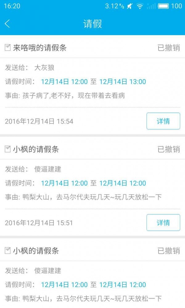 科贝美育教师端