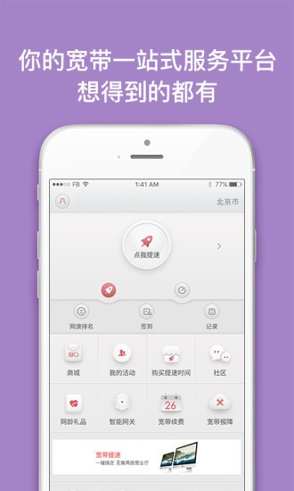 过往（联通宽带）