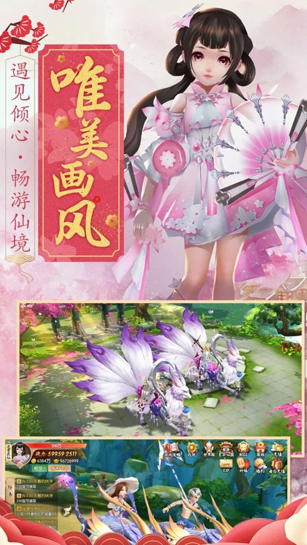 幻灵仙境高爆版