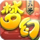 梦幻天子