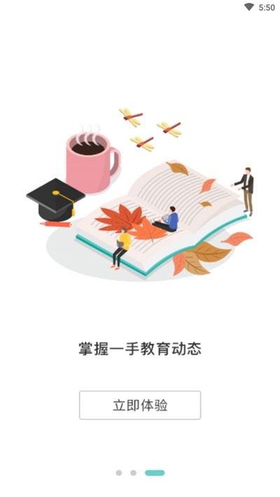 学霸学管理端