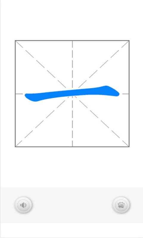 学前汉字500