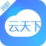 云天下网校