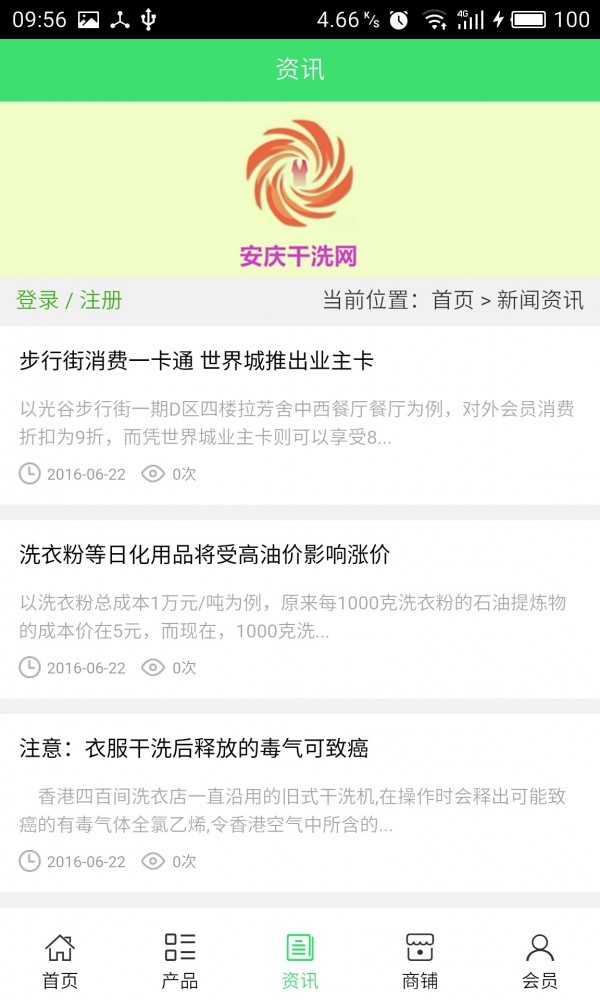 安庆干洗网