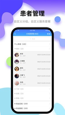 小魔医生