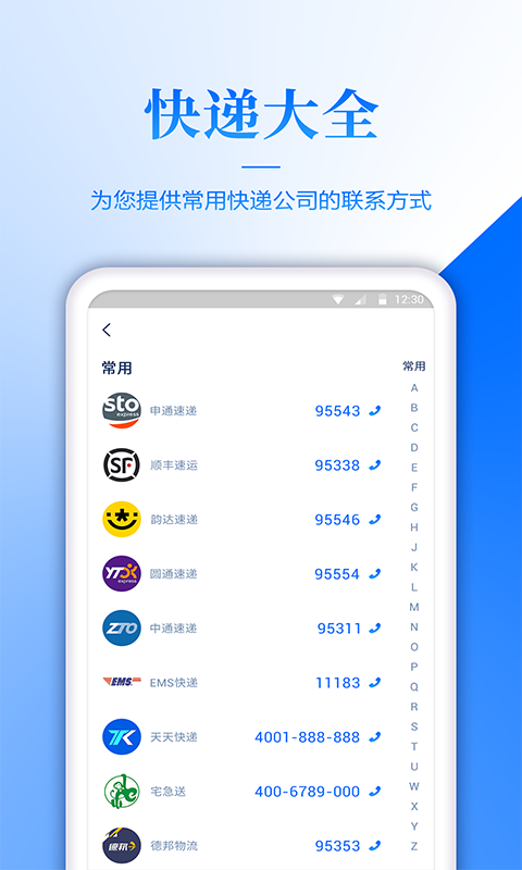 快递填单兼职
