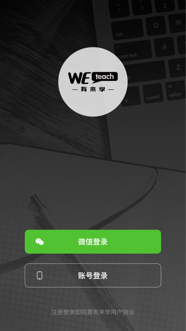 有来学