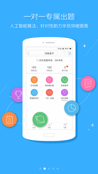 注册税务师题库