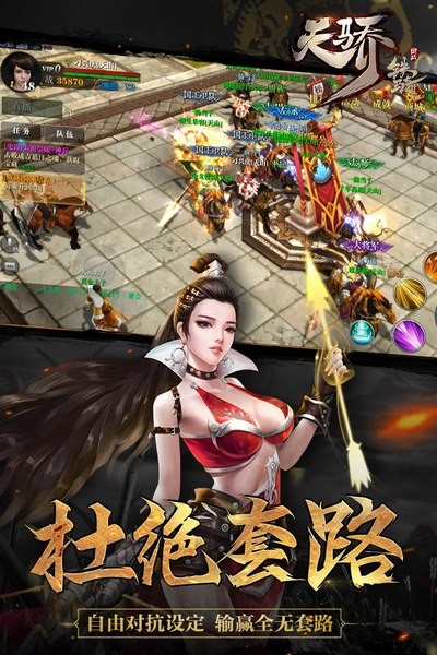 天骄铁骑小米版