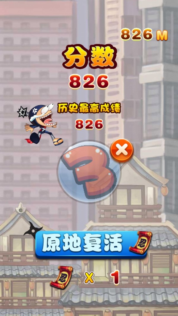 跳跃忍者(jumpjumpninja)