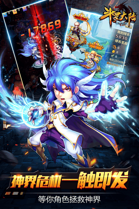 斗罗大陆神界传说2百度版