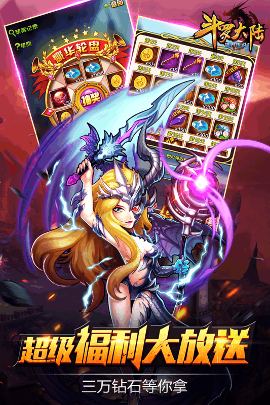 斗罗大陆神界传说2百度版