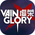 虚荣vainglory