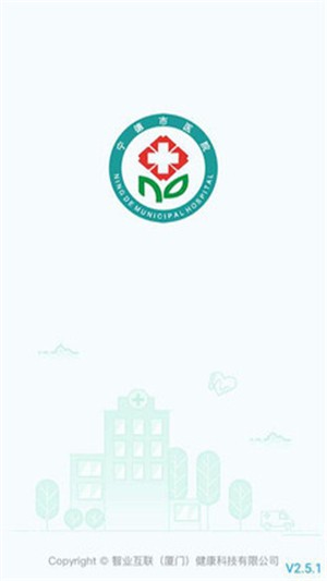 宁德市闽东医院