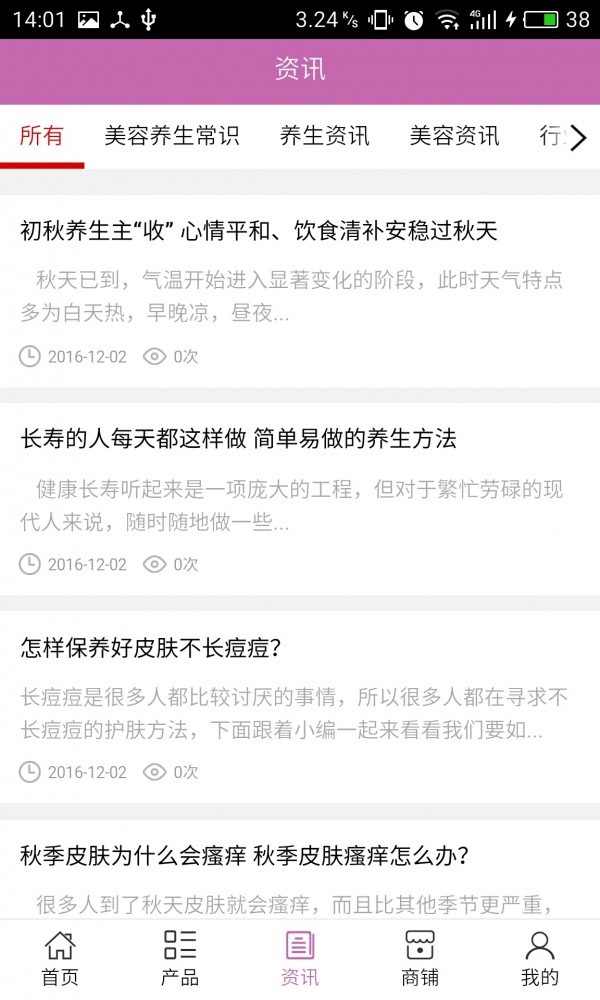宝鸡美容养生网