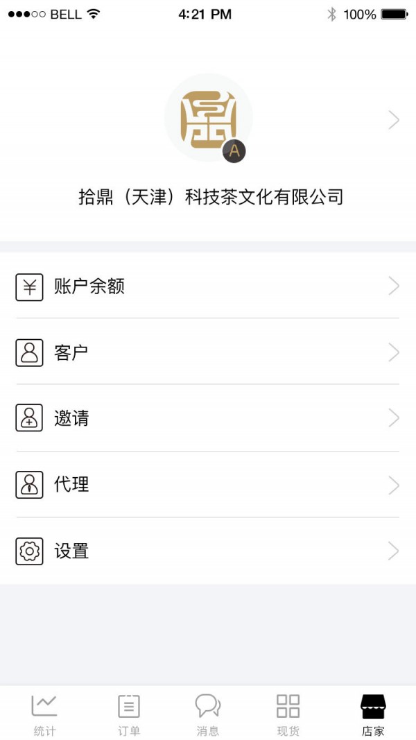 拾鼎商家版