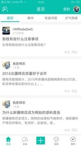 新农友
