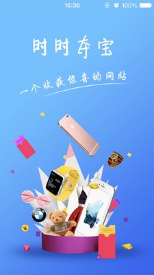 时时夺宝