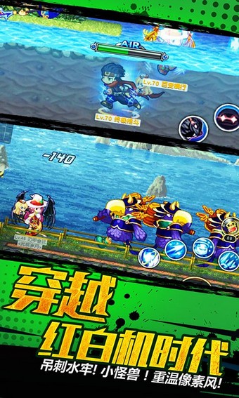 横行冒险王百度版