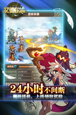 艾德尔冒险百度版