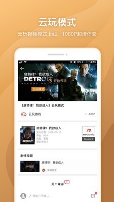 云玩游戏