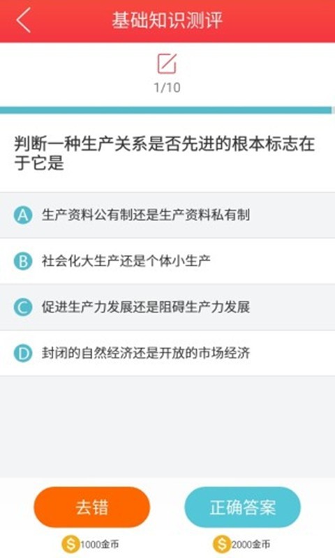 天天学马原