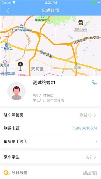广州校车
